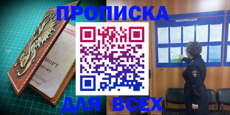 прописка иностранных граждан в ЕАО